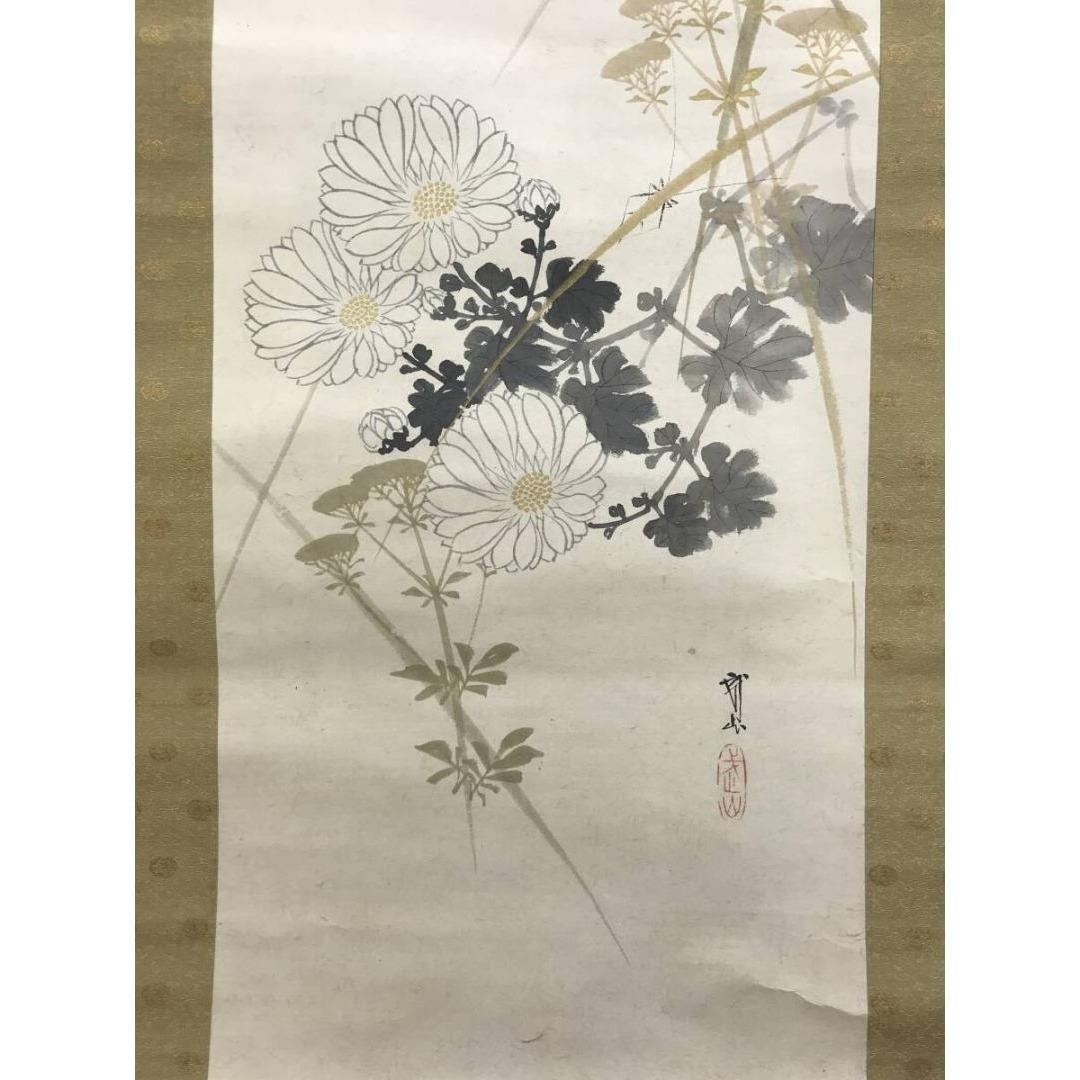 真作/木村武山/菊花図/掛軸☆宝船☆AK-314