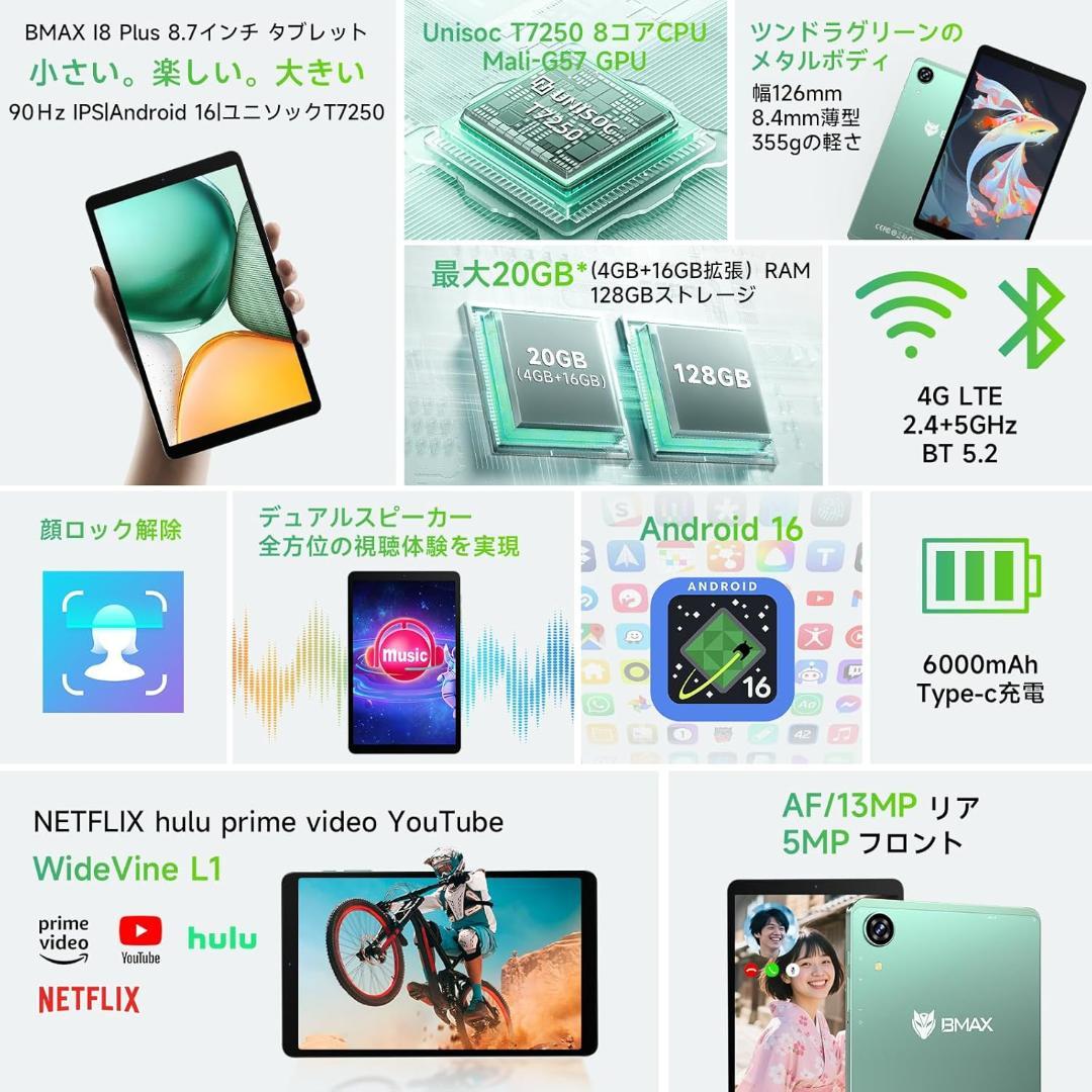 ✨美品✨最新版8インチタブレット✨ BMAX♡I8 Plus 動作確認済み✨