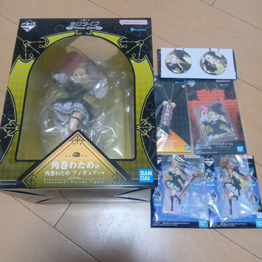 一番くじ　ホロライブ 角巻わため フィギュア