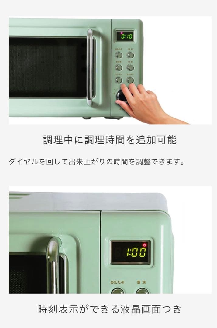 A-stage 単機能レトロ調　電子レンジ　20L ✨希少なライトグリーン✨