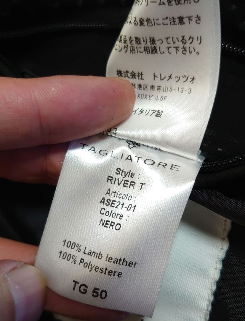 タリアトーレ スエード パンチング レザー ジャケット 黒 ブラック 50 LL
