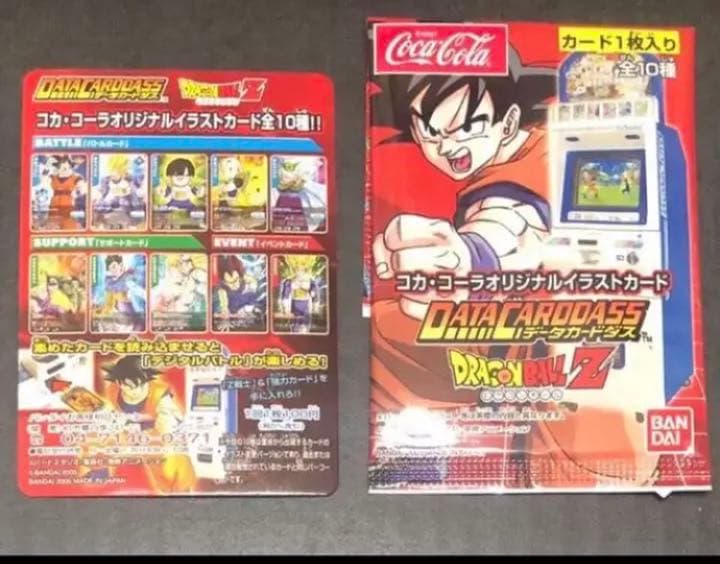 ドラゴンボールθデータカードダス カードケース+非売品セット