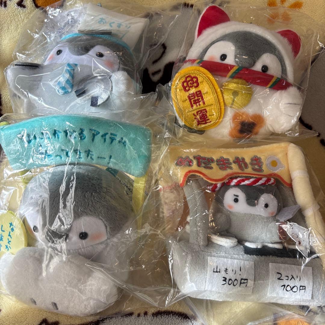 日*1様 コウペンちゃん　マスコット　セット