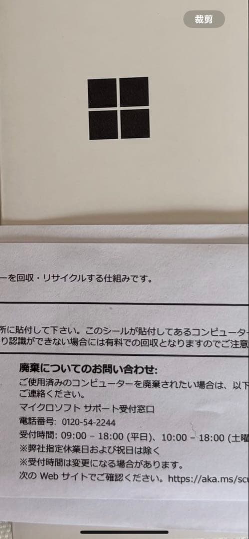 Microsoft Surface Pro第11世代+専用ペン+専用キーボード