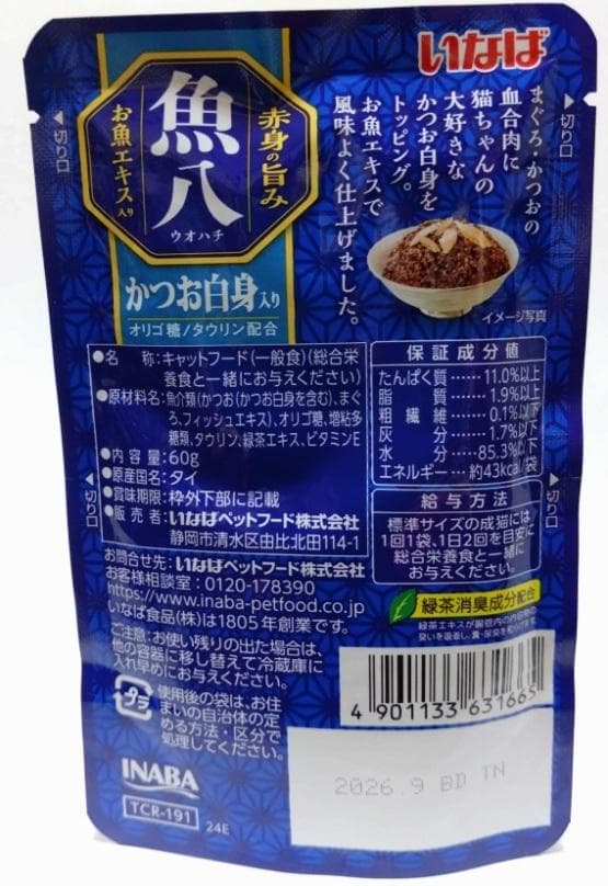 わ*か様 いなば　魚八　パウチ　ＭＩＸ　６０ｇ×１６０個セット　猫