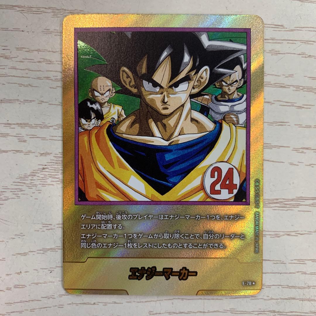 ドラゴンボール　フュージョンワールド　エナジーマーカー金24巻E-78パラレル
