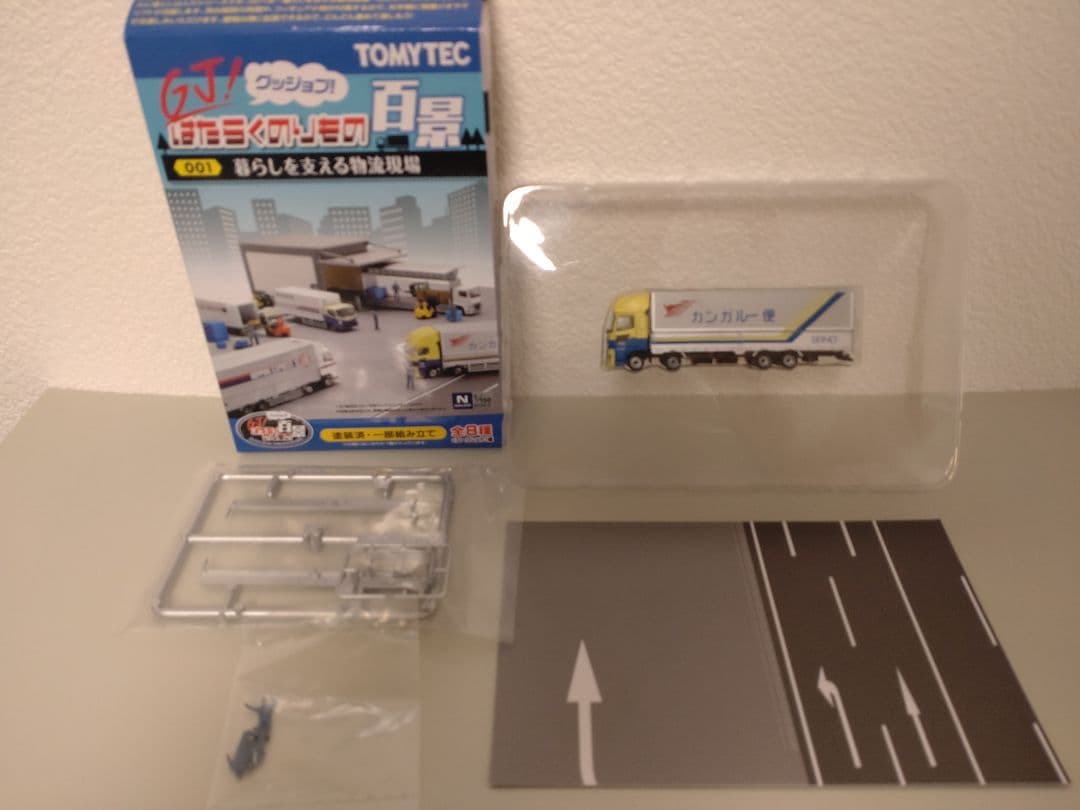 TOMYTECはたらくのりもの百景001暮らしを支える物流現場８個セット