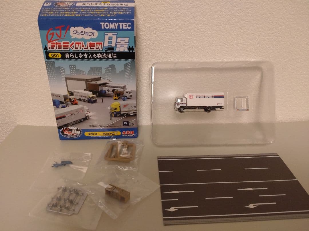 TOMYTECはたらくのりもの百景001暮らしを支える物流現場８個セット