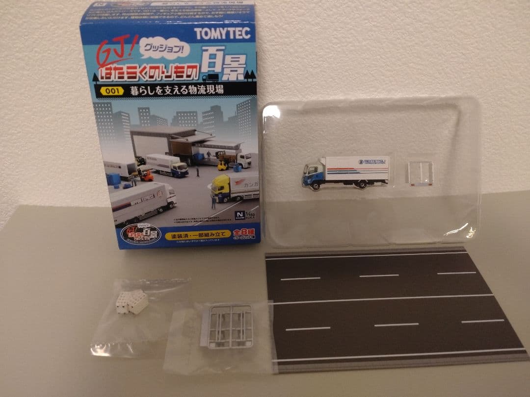 TOMYTECはたらくのりもの百景001暮らしを支える物流現場８個セット