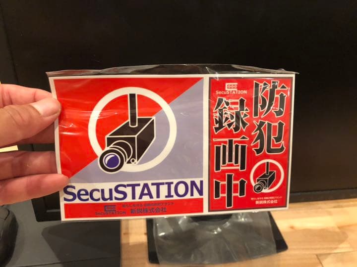 【未使用】防犯カメラセット