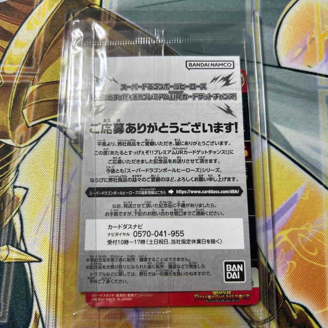 ドラゴンボールヒーローズ 孫悟空 UGM4-067 未開封