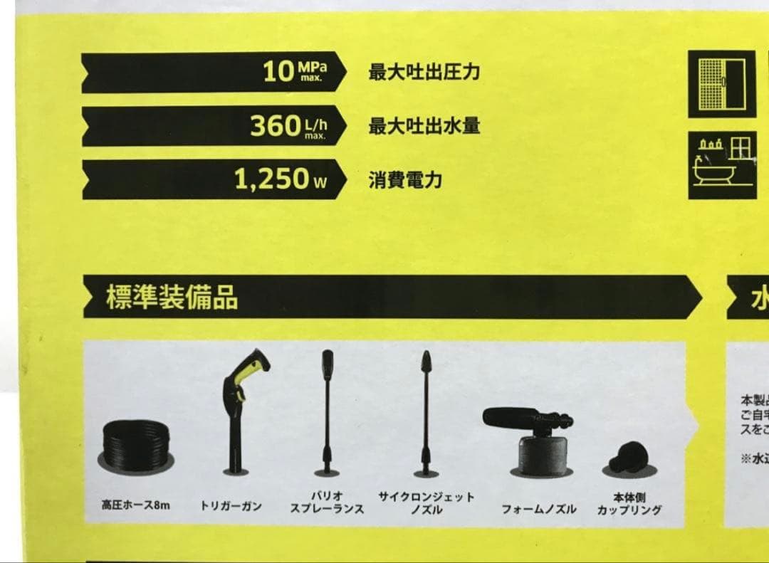 ケルヒャー 高圧洗浄機 K2サイレント