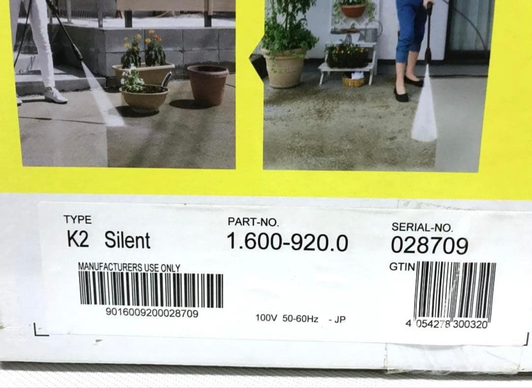 ケルヒャー 高圧洗浄機 K2サイレント