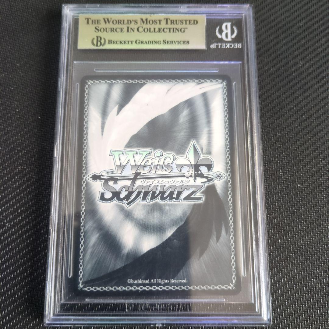 ラフィーssp bgs10