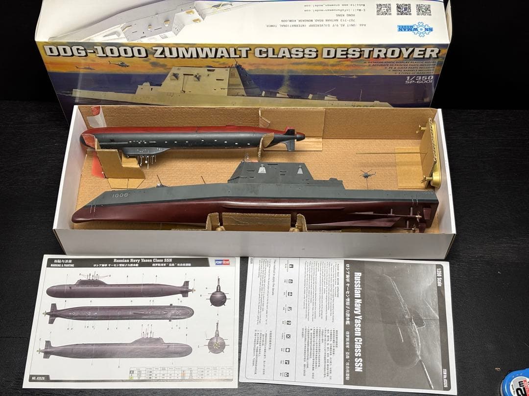 ステレス艦〝ズムウォルト〟＆ロシア原潜（1/350)