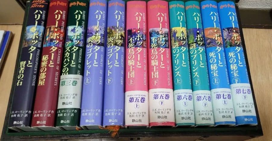 ハリーポッター全巻11冊セット 美品 木製箱付き