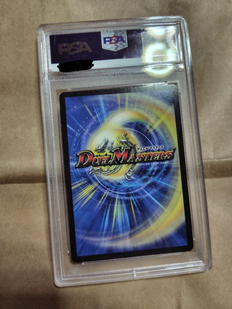 流星のガイアッシュ・カイザー PSA10 神アート