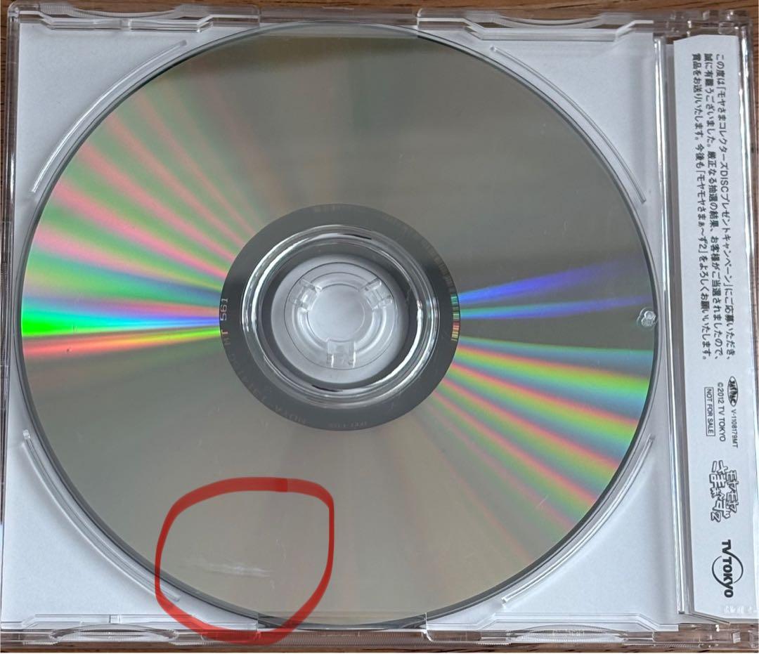 モヤモヤさまぁ〜ず2 コレクターズディスク