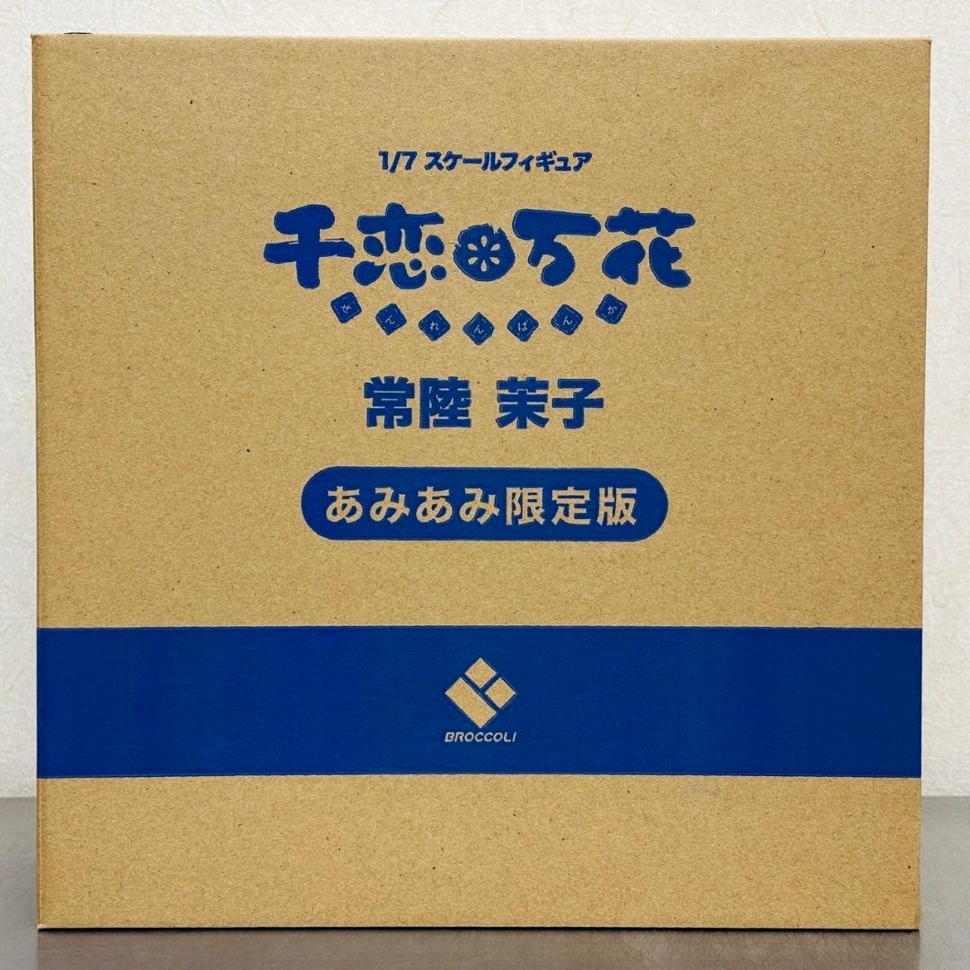 特典付 BROCCOLI 千恋万花 常陸茉子 1/7 スケール あみあみ限定版