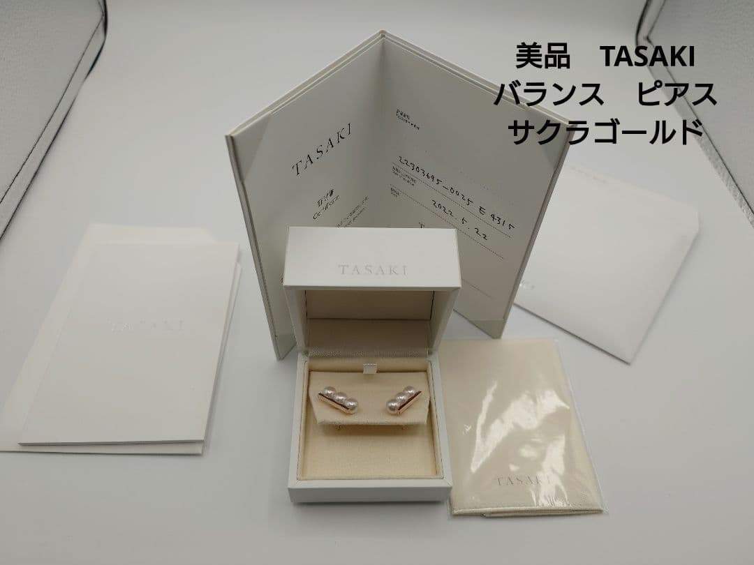 TanTan【美品】バランス ネオ ピアス サクラゴールド