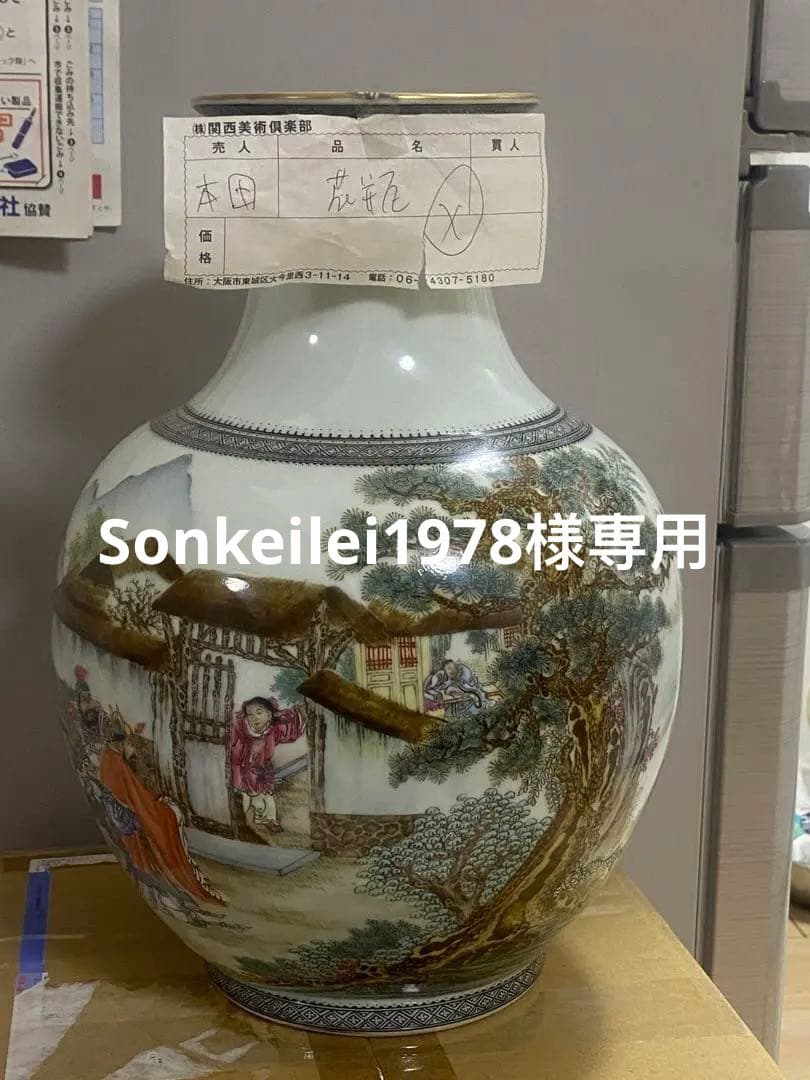 中国　景徳鎮製　雅玩珍蔵　三國誌---三顧の礼花瓶