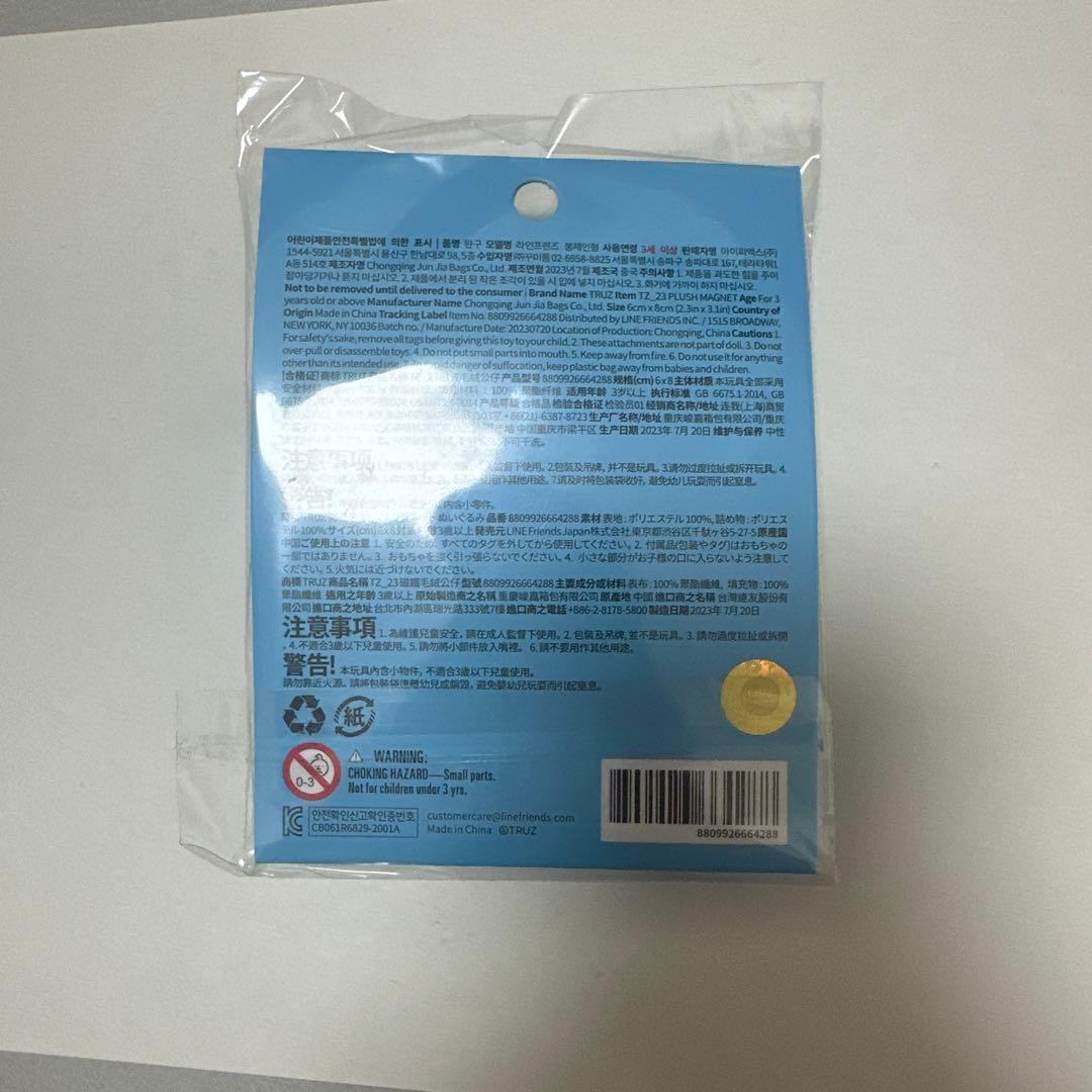 TRUZ PLUSH MAGNET ヨチ ヨシ minini