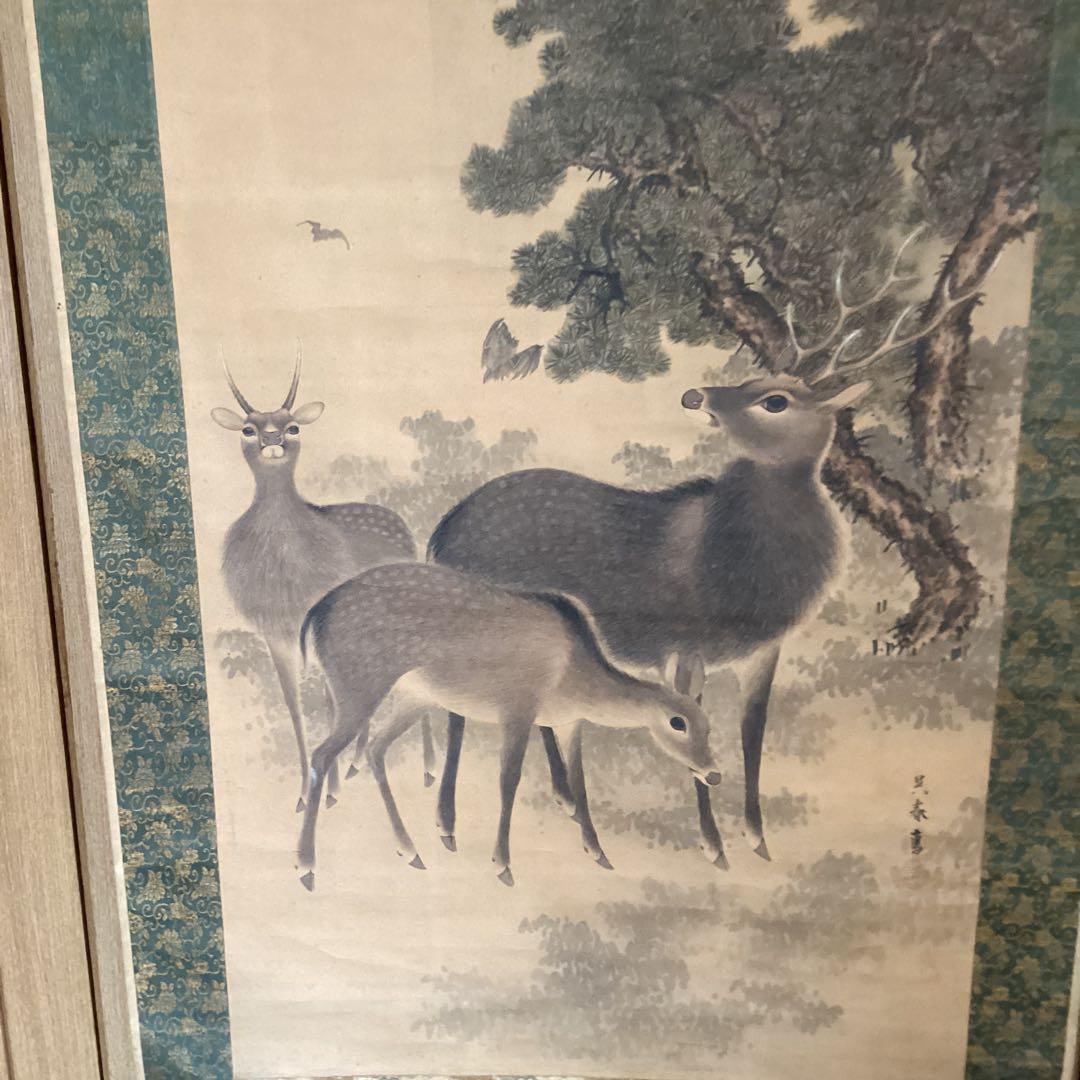 松村呉春【月渓】　紙本大幅彩色画　《老松に三頭の鹿蝙蝠之図》　軸先木　364