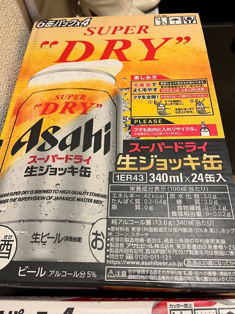 ドライ 生ジョッキ缶350ml ドライクリスタル500ml ２ケース