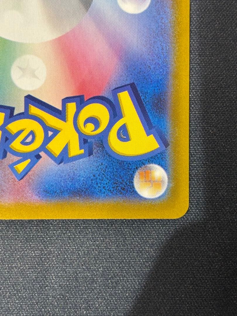 ム*。様 メガリザードンX EX sar