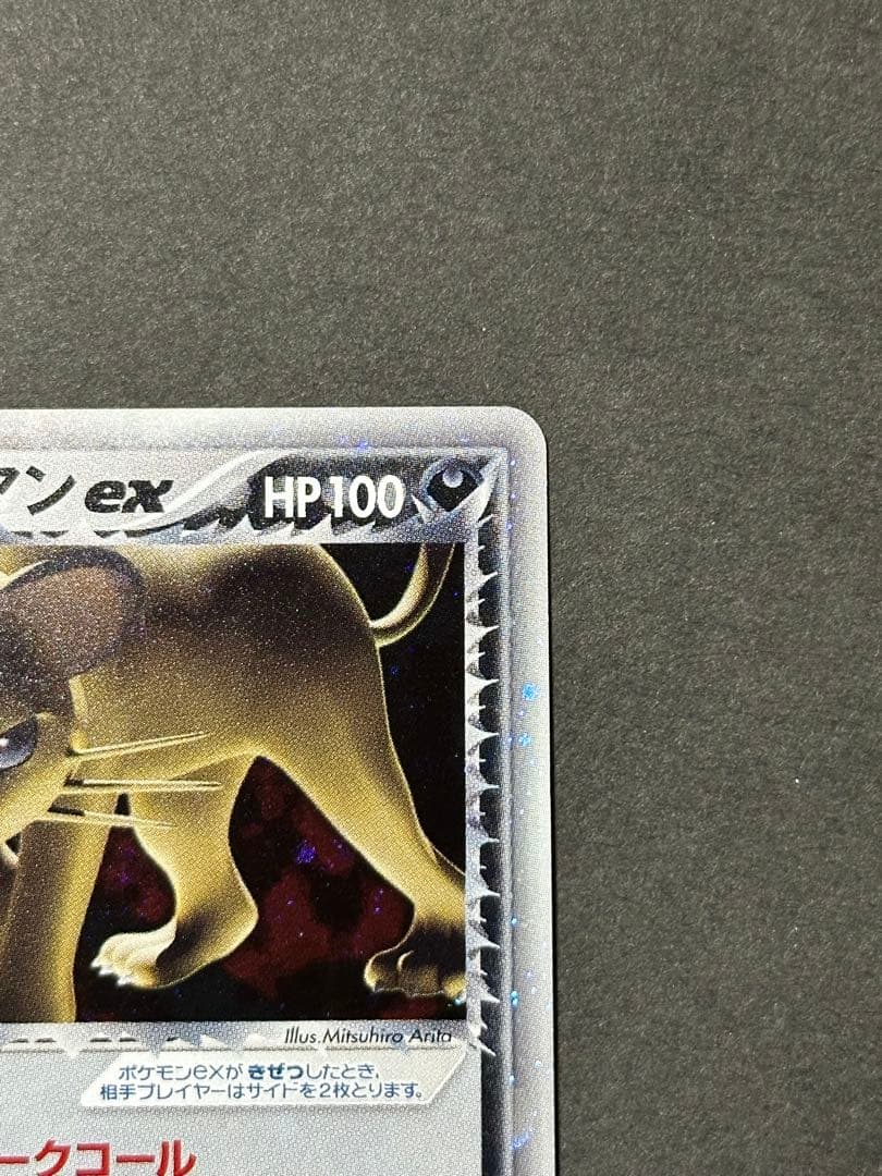 【超希少 美品】R団のペルシアンex 053/PCG-P プロモ キラ