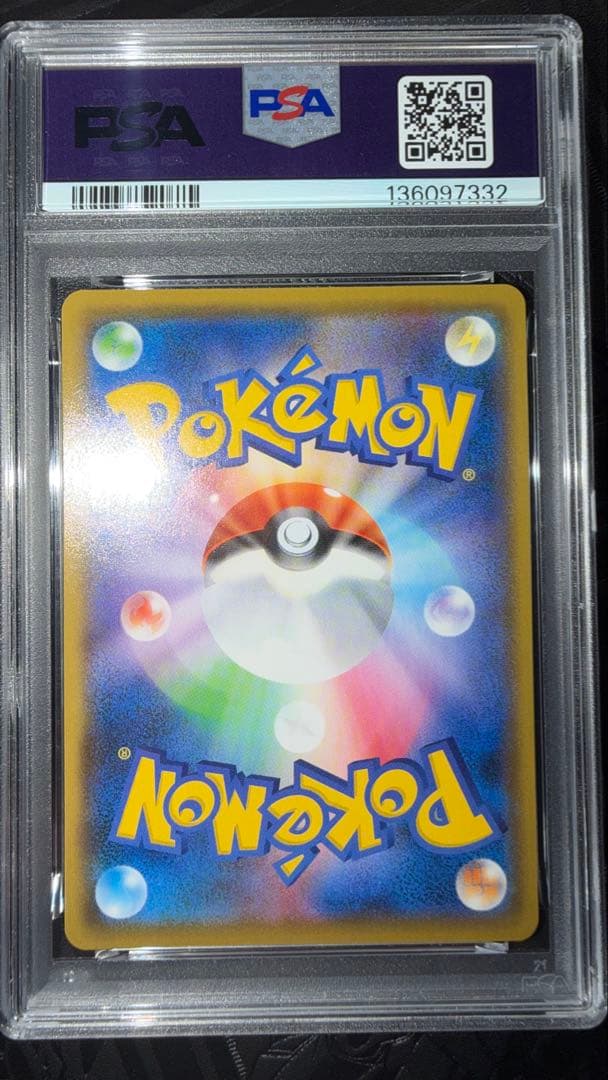 25th レシラム　ゼクロム　セット　連番　PSA10