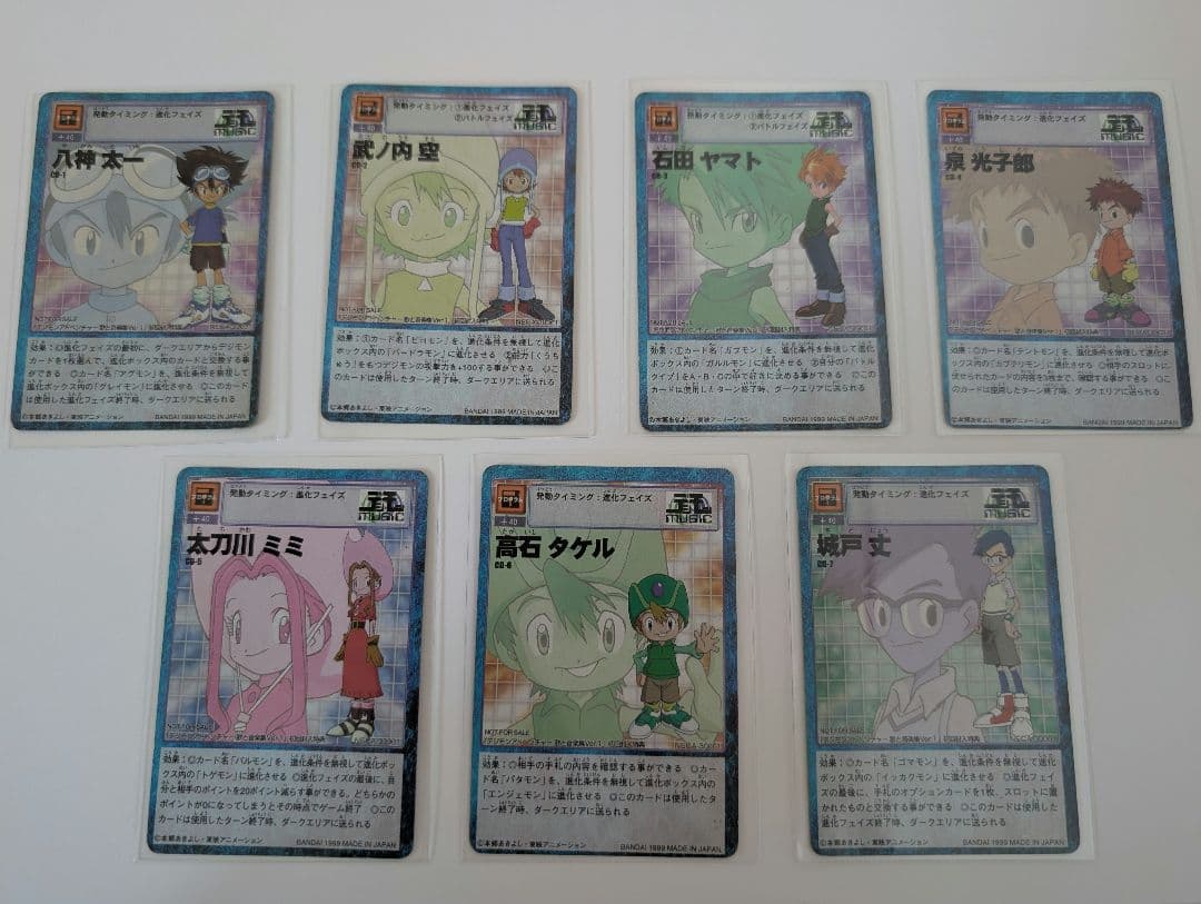 デジモンアドベンチャー　カード まとめ売り