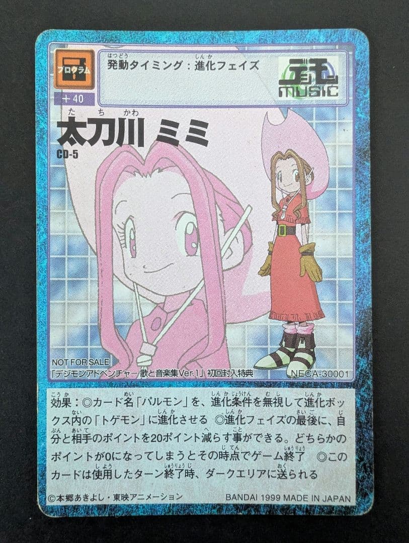 デジモンアドベンチャー　カード まとめ売り