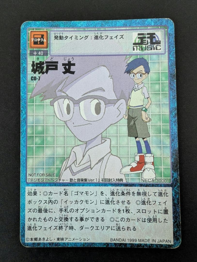 デジモンアドベンチャー　カード まとめ売り