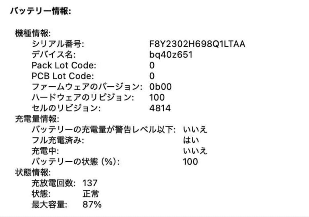 MacBook本体 MacBookPro2021 AppleM1Pro 16/512GB 14