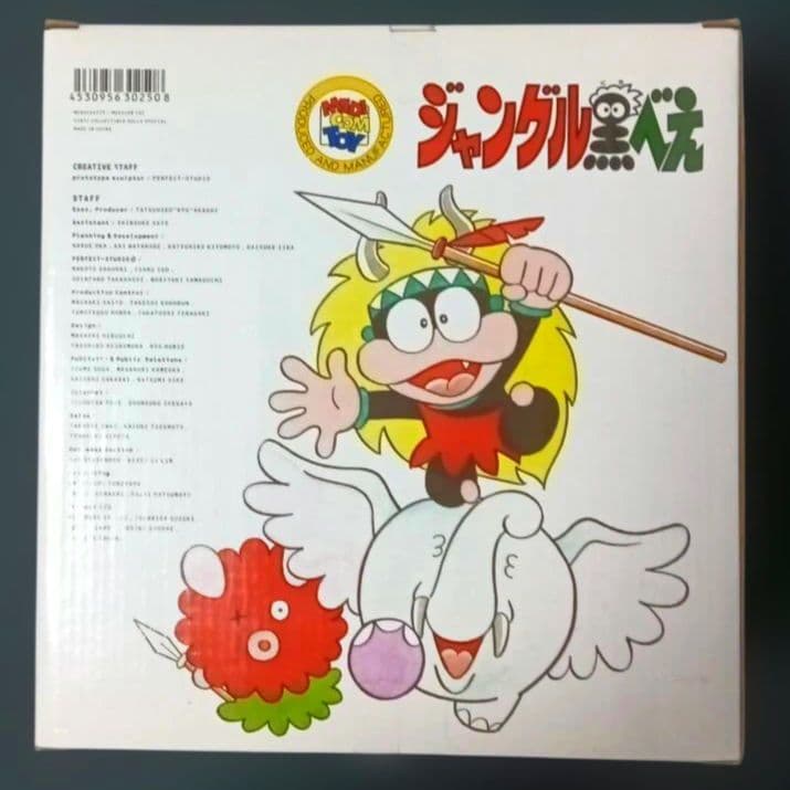 ジャングル黒べえ　フィギュア