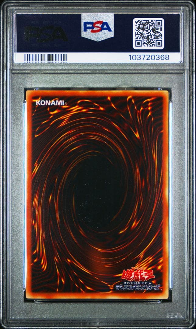 ネフティスの鳳凰神 旧レリーフ アルティメットレア PSA10