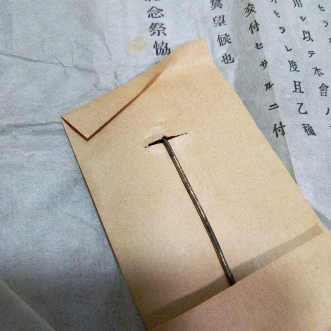 明治28年　平安遷都二百年紀念祭　勲章と証明書