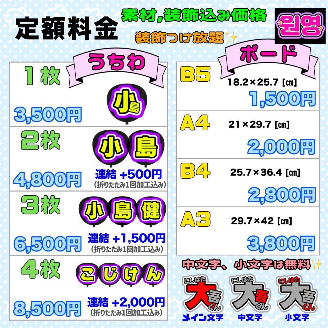 ♡U♡様 団扇 団扇文字 うちわ うちわ文字 文字パネル オーダー 団扇屋