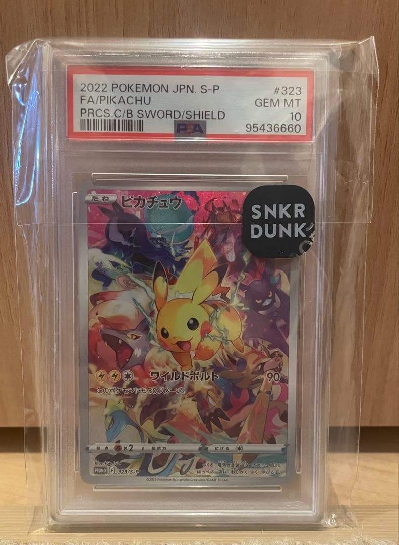 ピカチュウ プレシャスコレクターBOX プロモ PSA10 スニダン真贋鑑定済み