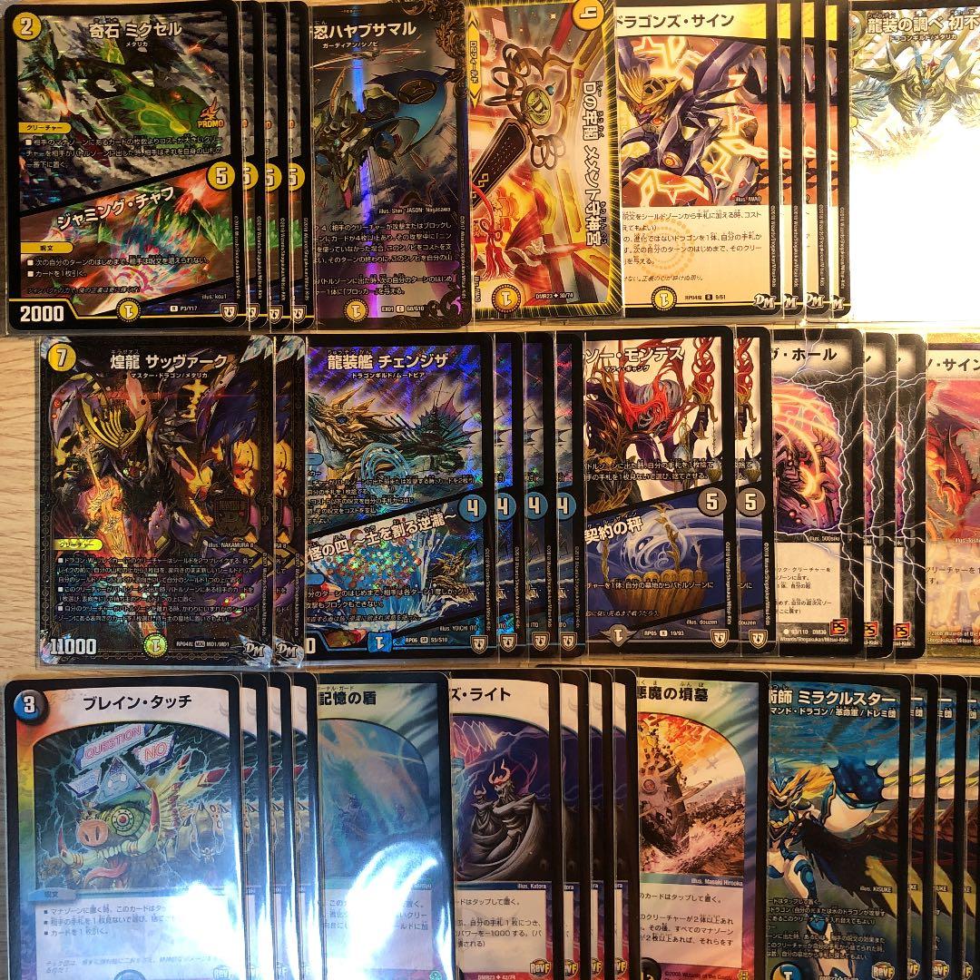 デュエルマスターズ  ドロマーチェンジザダンテデッキ