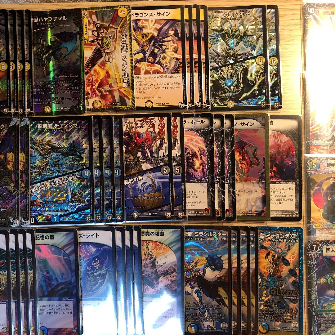 デュエルマスターズ  ドロマーチェンジザダンテデッキ