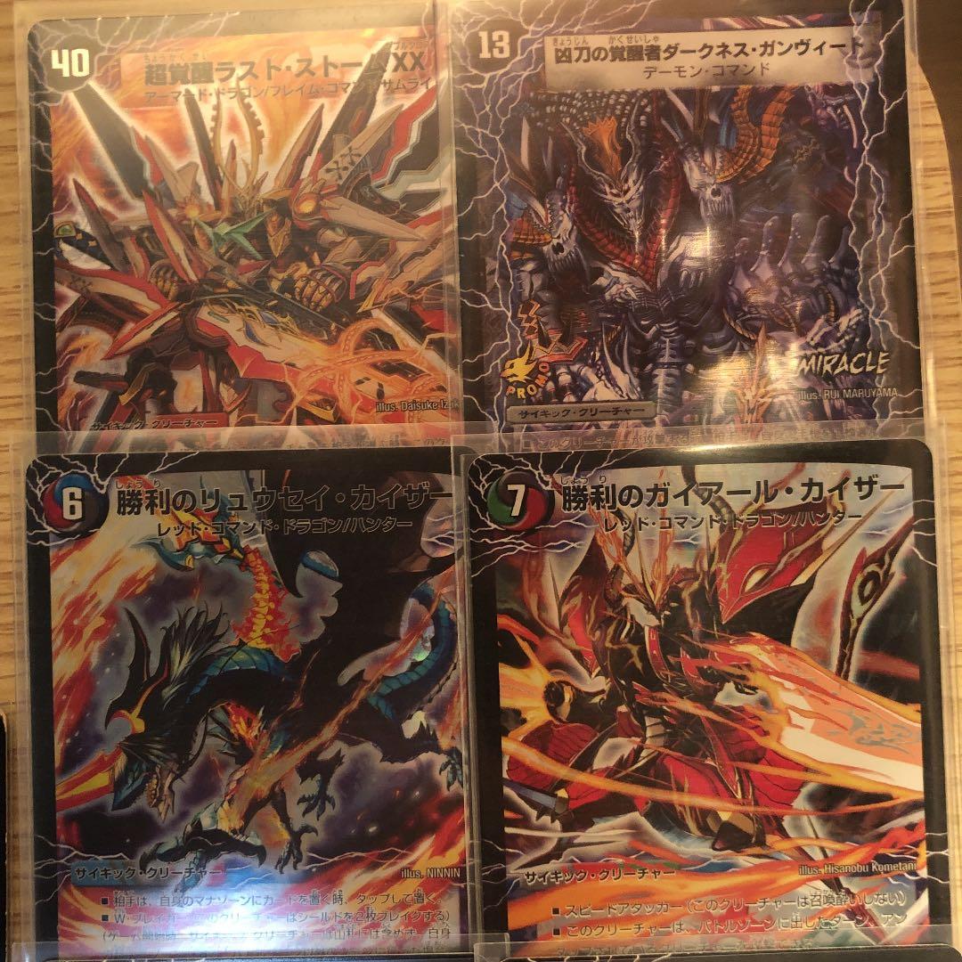 デュエルマスターズ  ドロマーチェンジザダンテデッキ