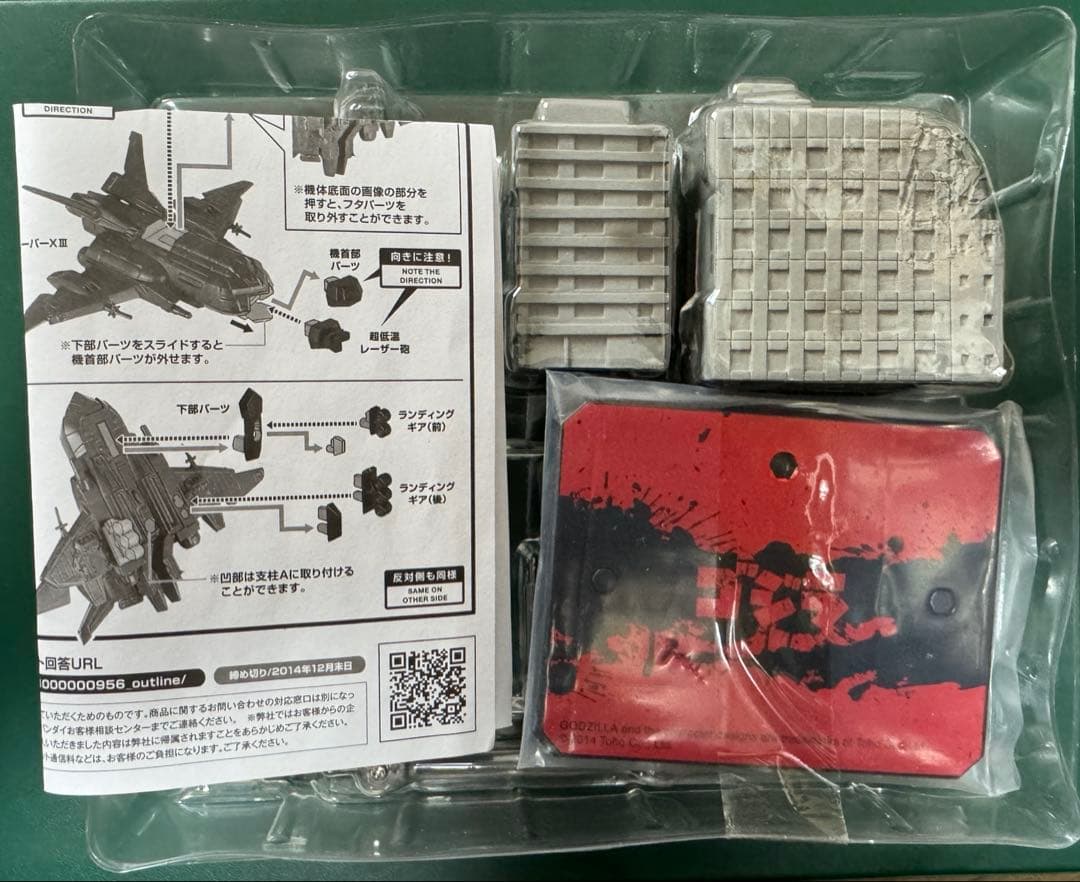 S.H.MonsterArts 東宝特撮超兵器2 ゴジラvsデストロイア