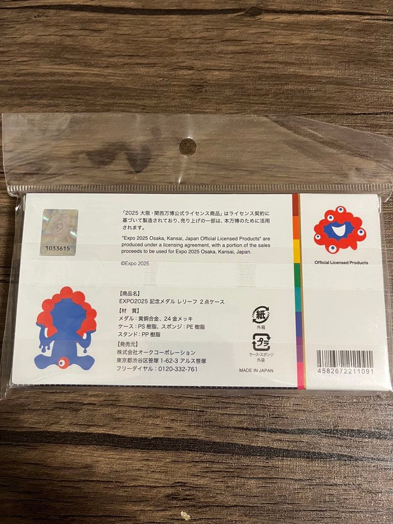 EXPO 2025 記念メダル　ミャクミャク