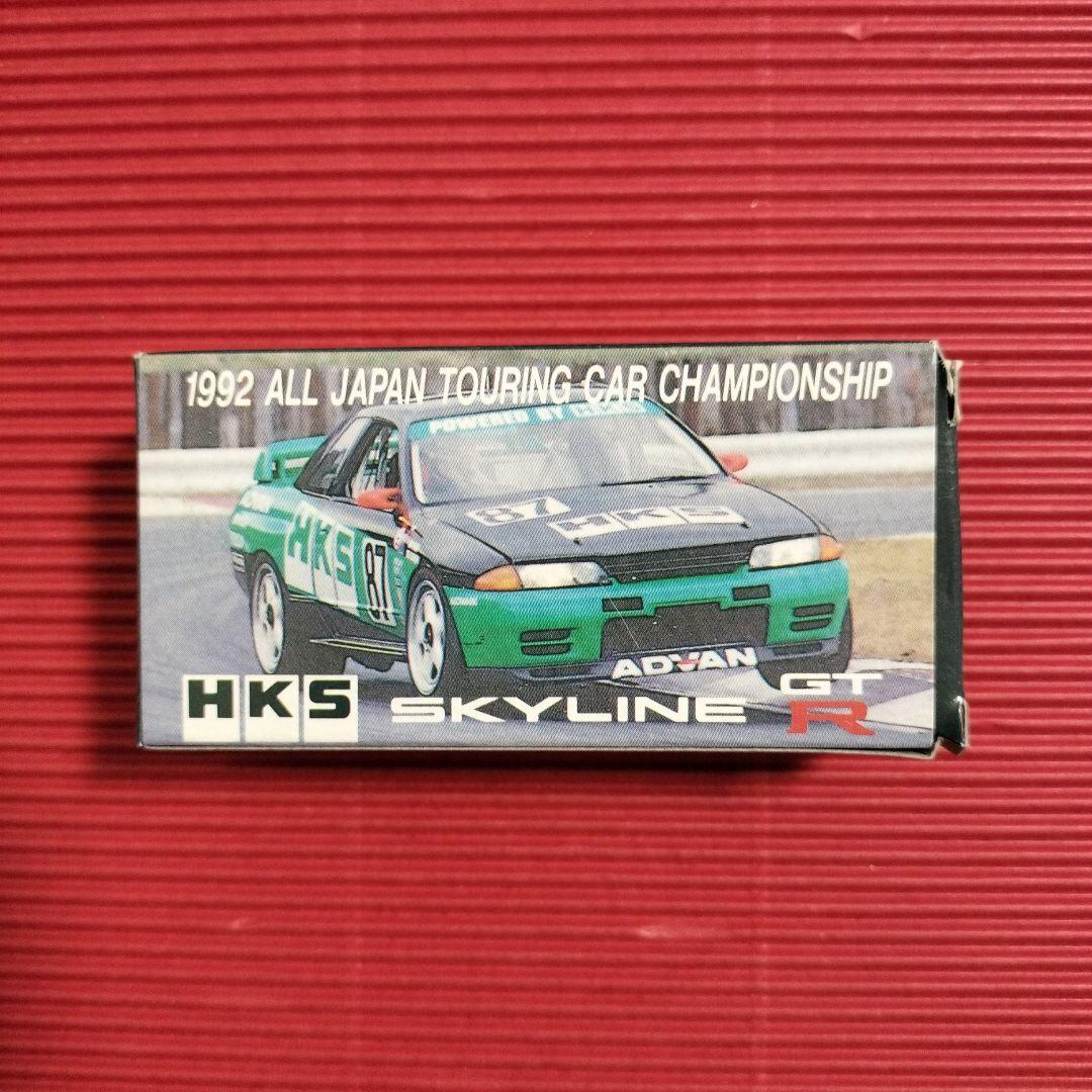 特注トミカ（アイアイアド）『HKS スカイラインGT−R（R32）』未開封品