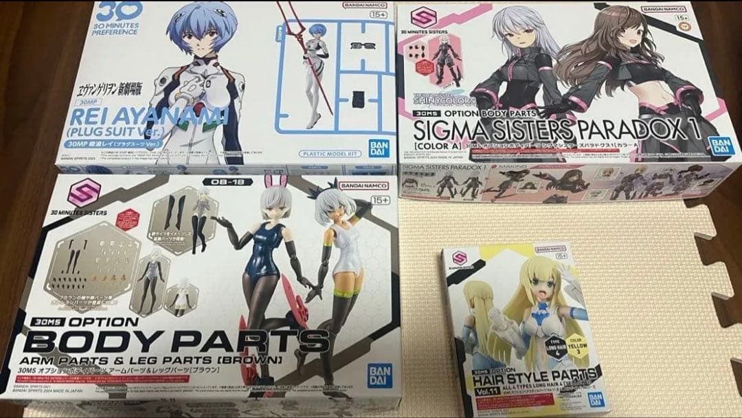 30MP、30MSまとめ売り