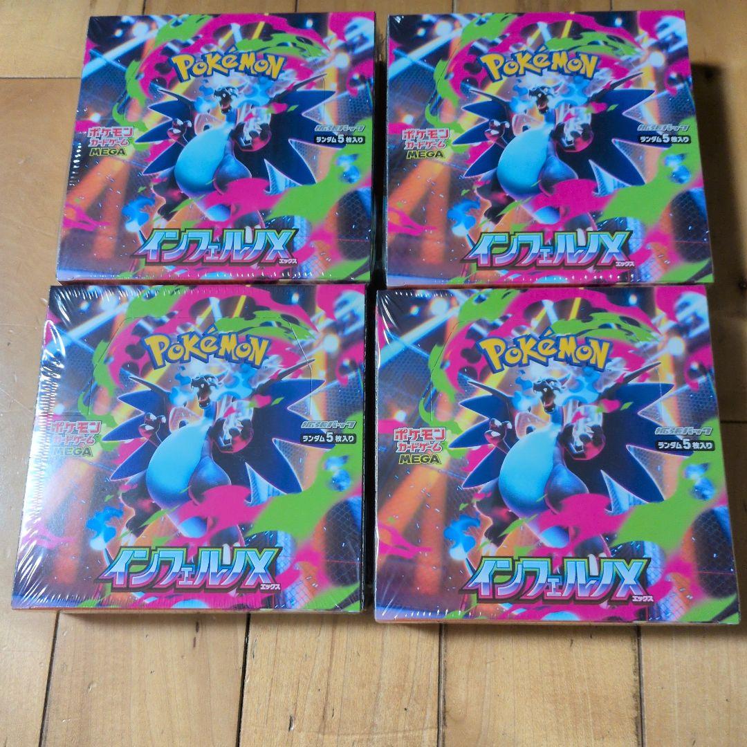 インフェルノX４BOXシュリンク付き新品未開封ポケモンカード