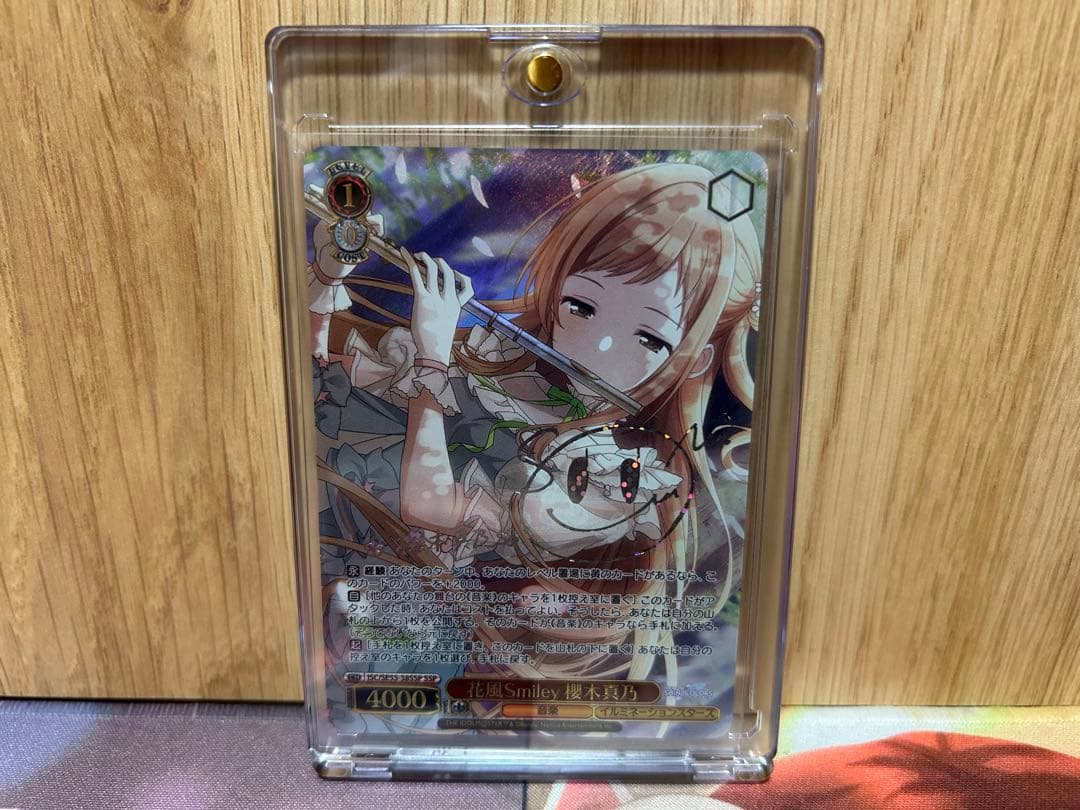 アイドルマスター シャイニーカラーズ　ヴァイスシュヴァルツ　櫻木真乃 SSP