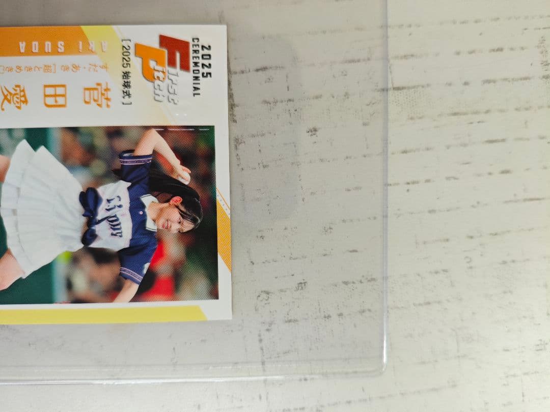 BBM 2025 菅田愛貴 サイン入り公式カード ゾロ目！